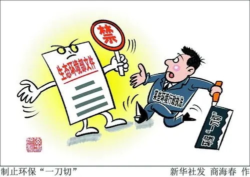 國家發(fā)展改革委：堅決糾正以碳達(dá)峰碳中和為名的“一刀切”