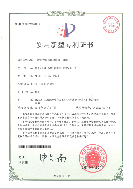 專(zhuān)利14.png